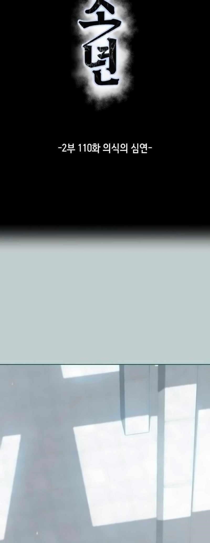 The Boy Of Death - Chapter 258 Page 9