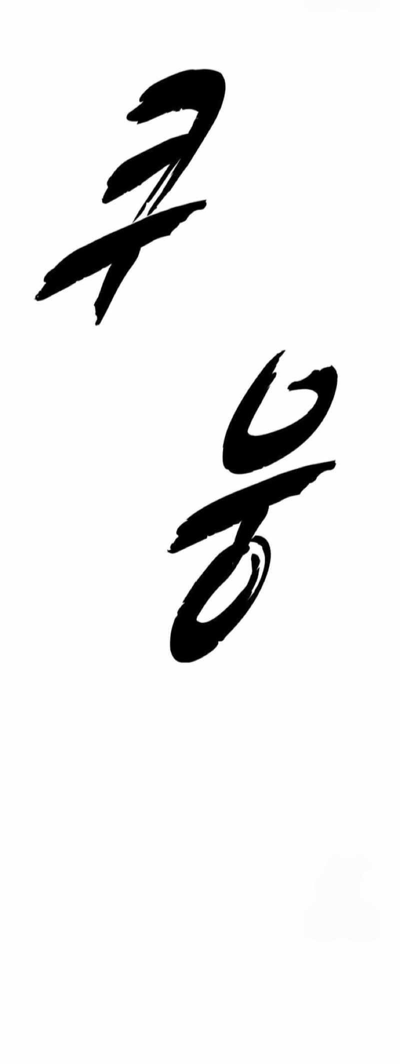 The Boy Of Death - Chapter 259 Page 104