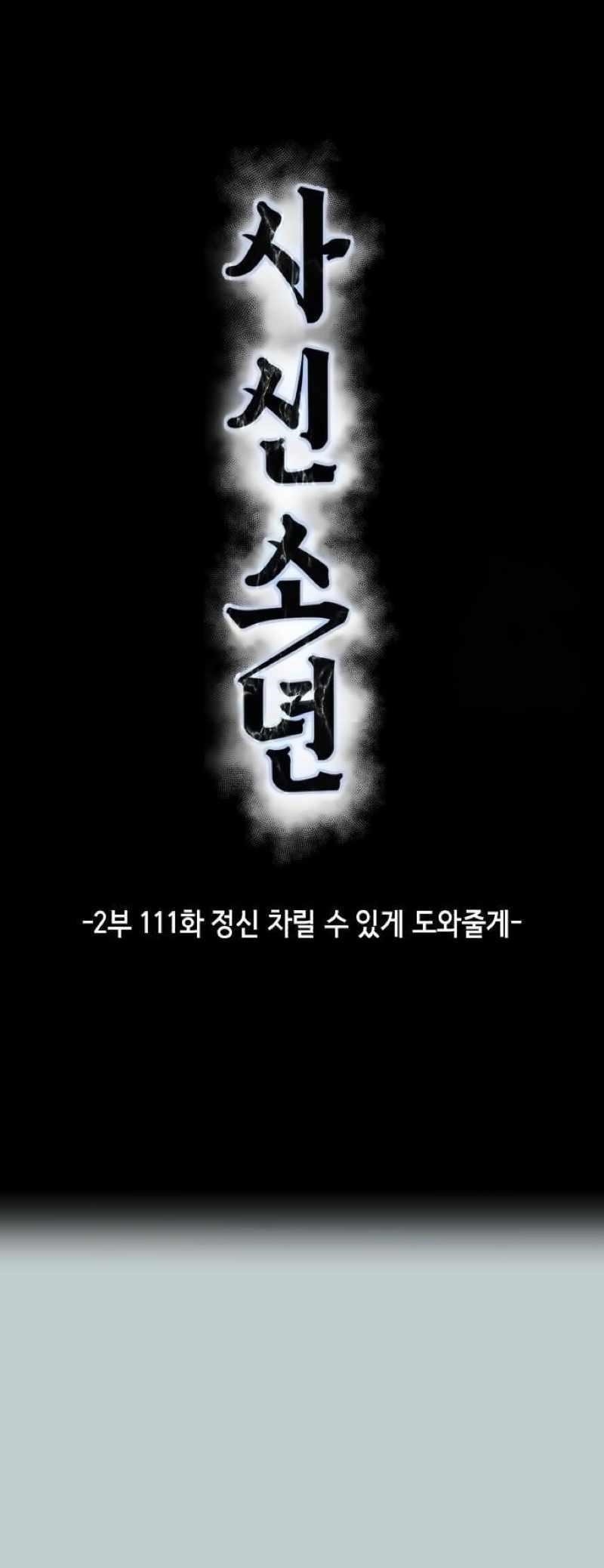 The Boy Of Death - Chapter 259 Page 36