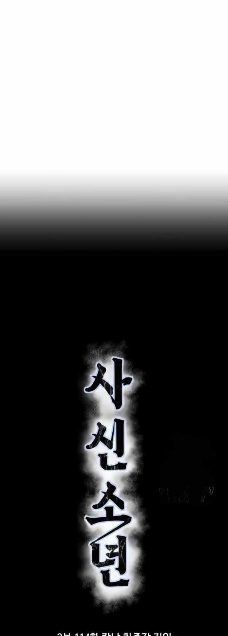 The Boy Of Death - Chapter 262 Page 21