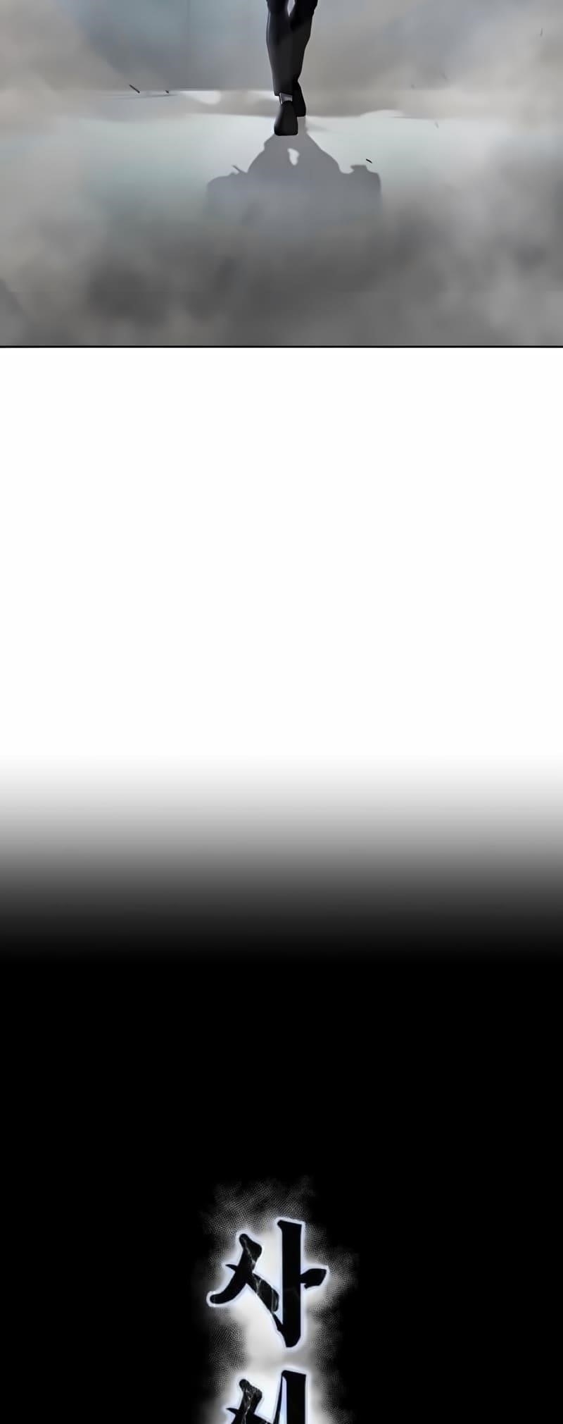 The Boy Of Death - Chapter 265 Page 15