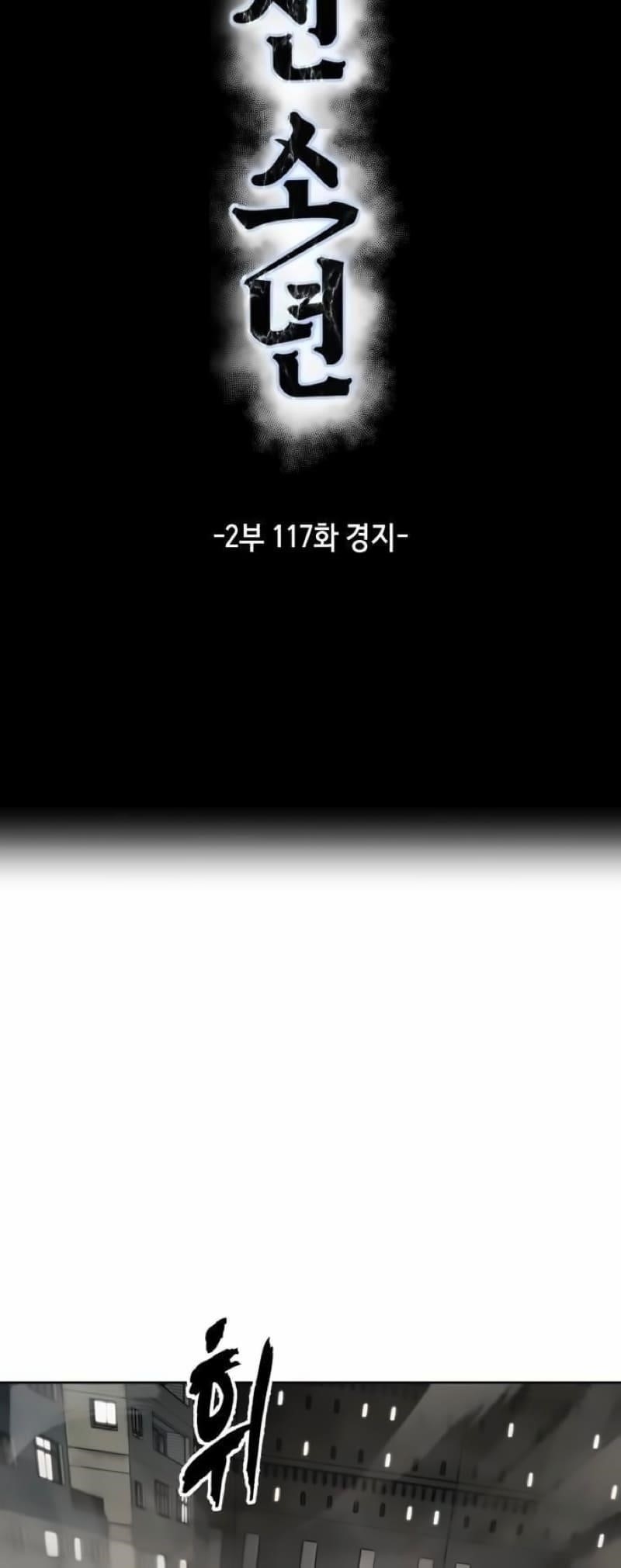 The Boy Of Death - Chapter 265 Page 16