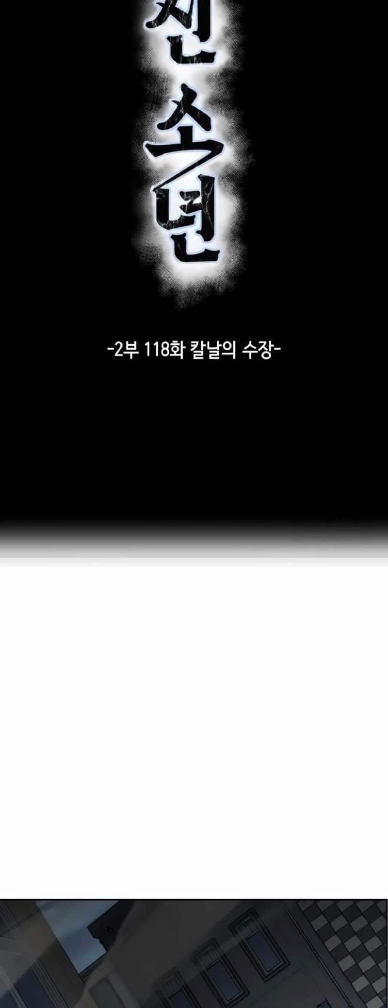 The Boy Of Death - Chapter 266 Page 23