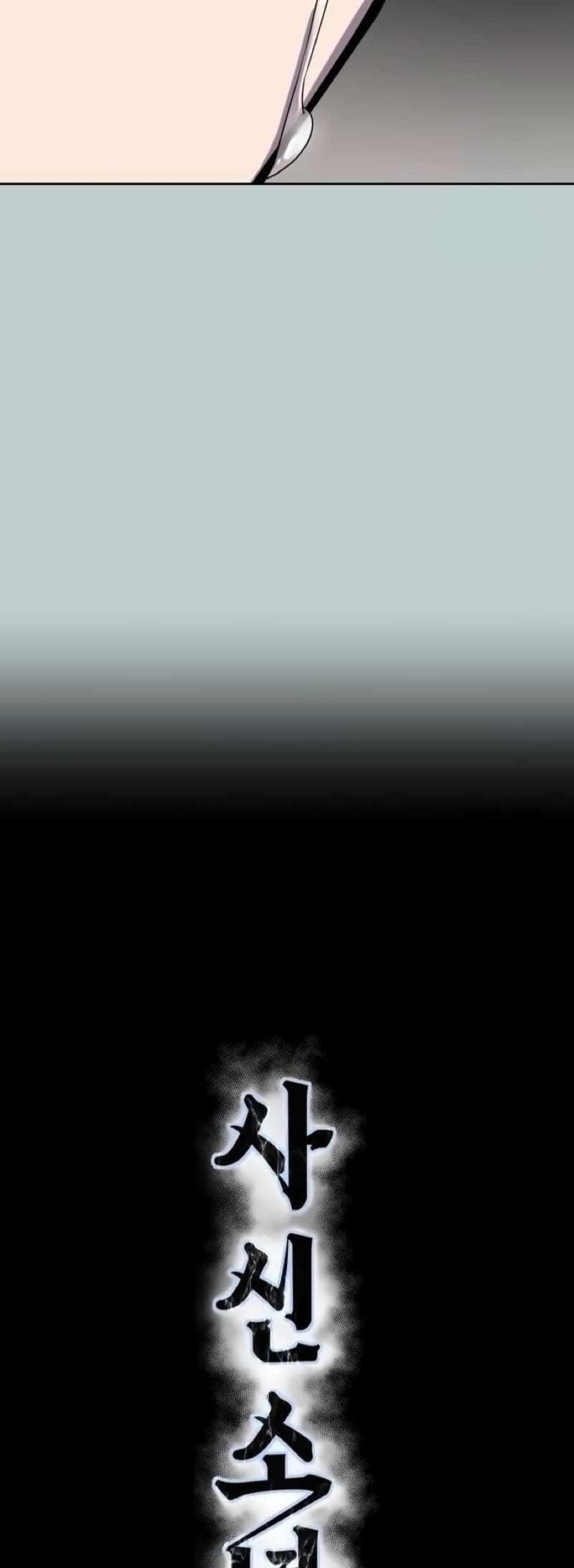 The Boy Of Death - Chapter 267 Page 37