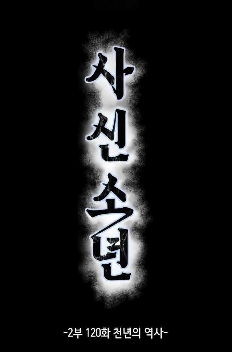 The Boy Of Death - Chapter 268 Page 1