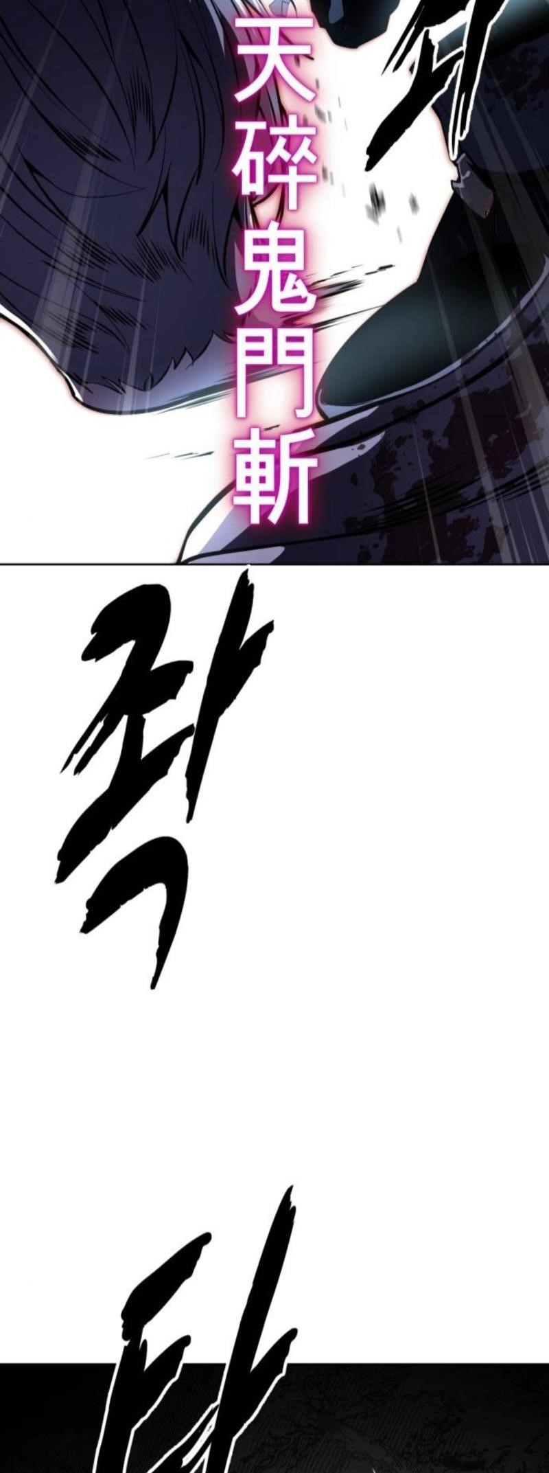 The Boy Of Death - Chapter 283 Page 80