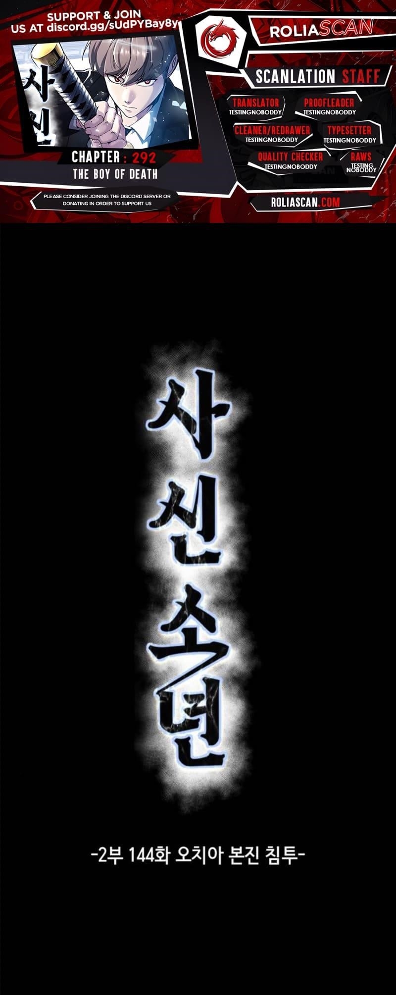 The Boy Of Death - Chapter 292 Page 1