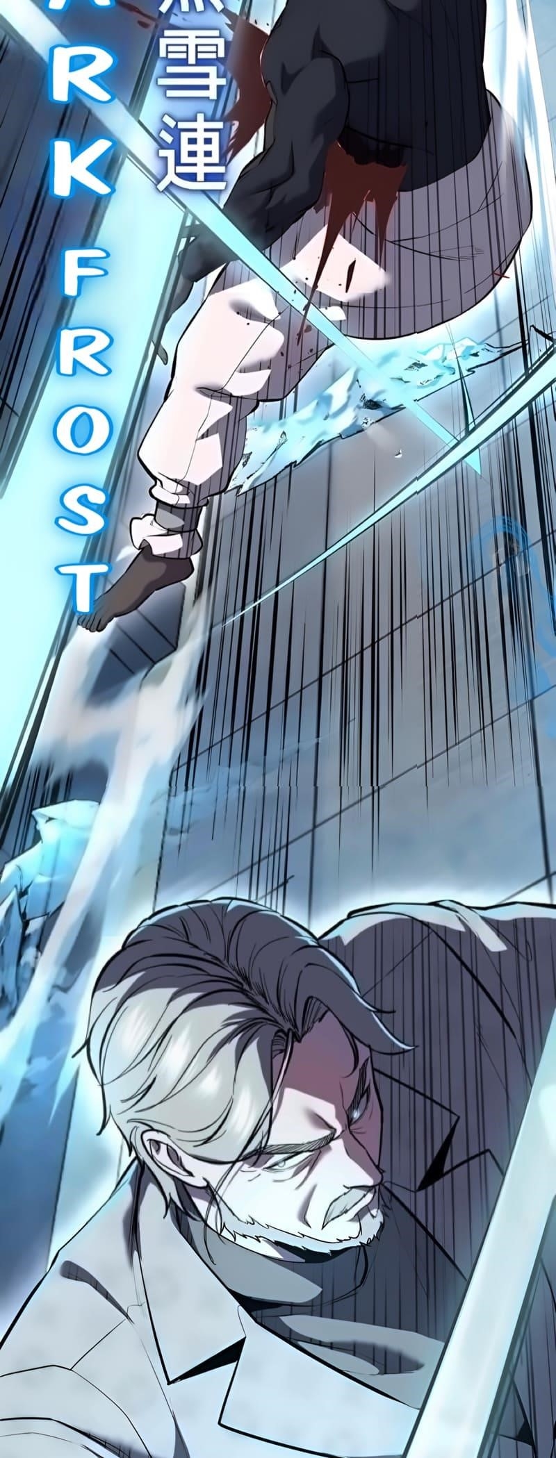 The Boy Of Death - Chapter 295 Page 61