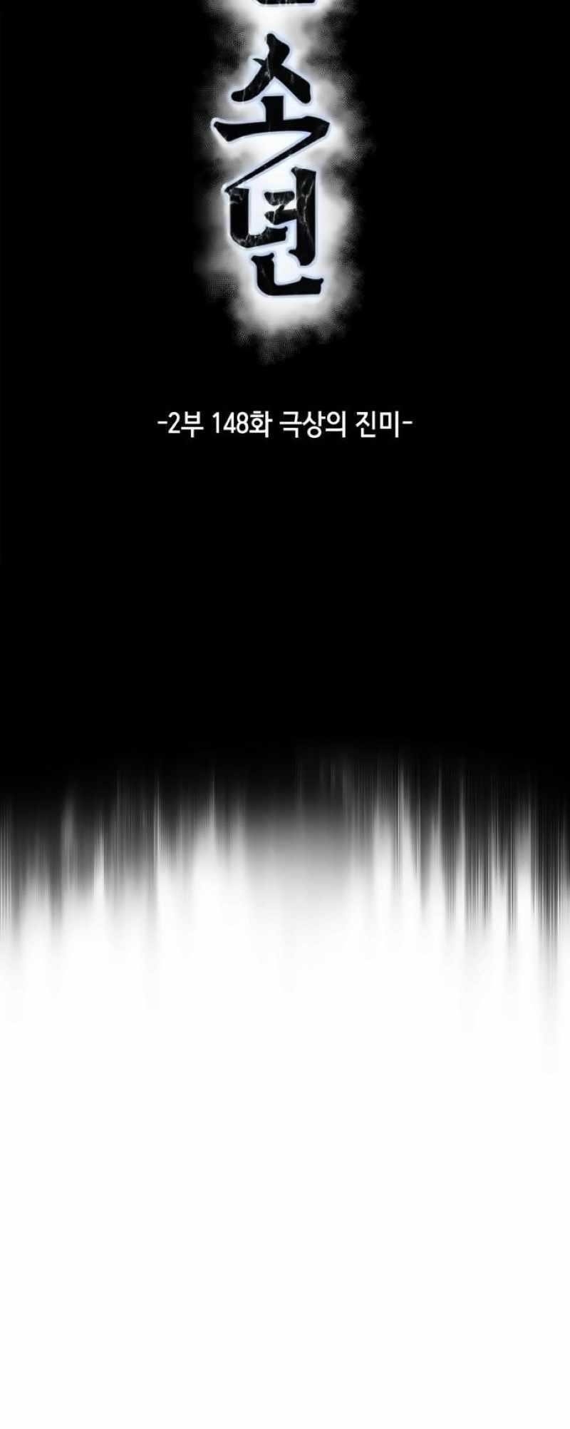 The Boy Of Death - Chapter 296 Page 12