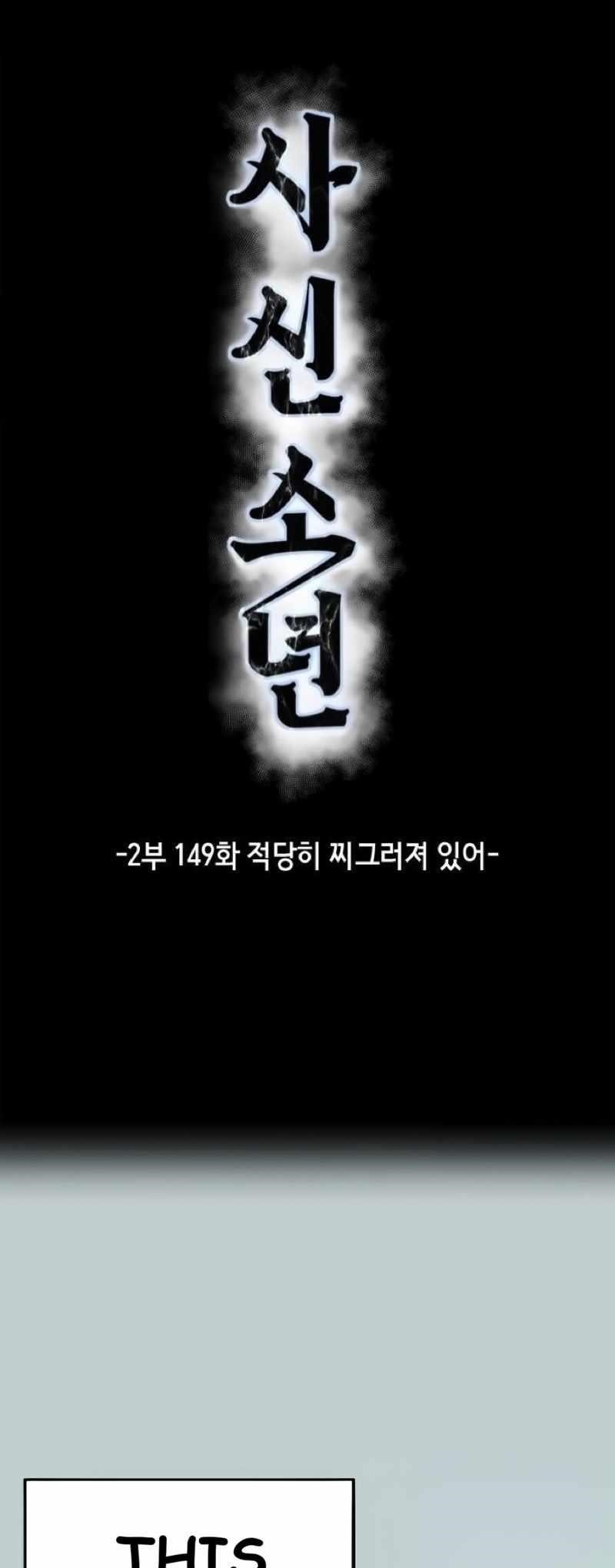 The Boy Of Death - Chapter 297 Page 7