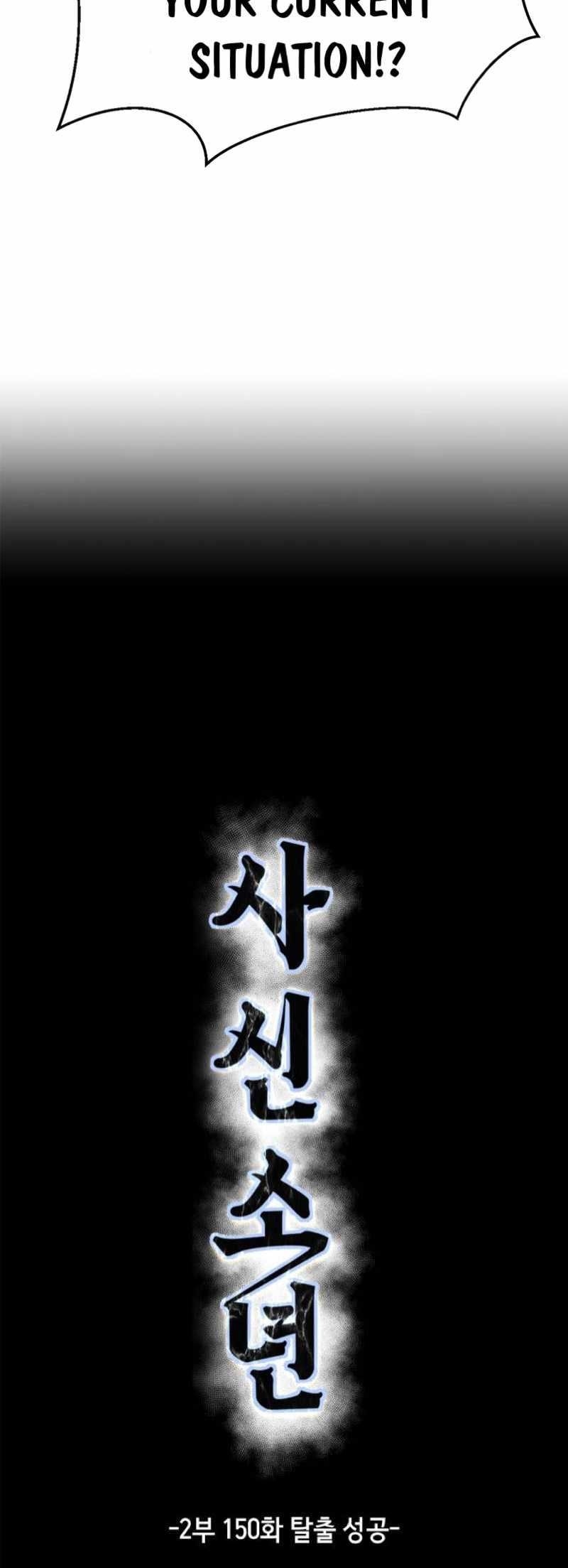 The Boy Of Death - Chapter 298 Page 7