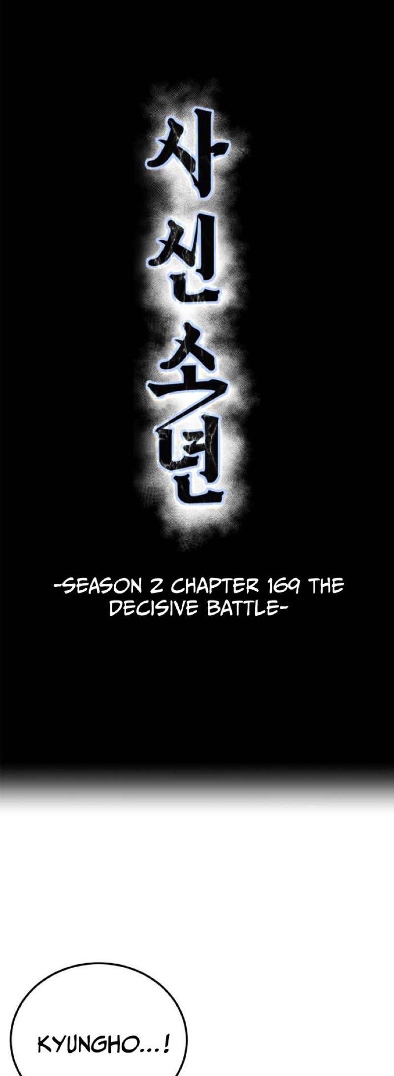 The Boy Of Death - Chapter 317 Page 4