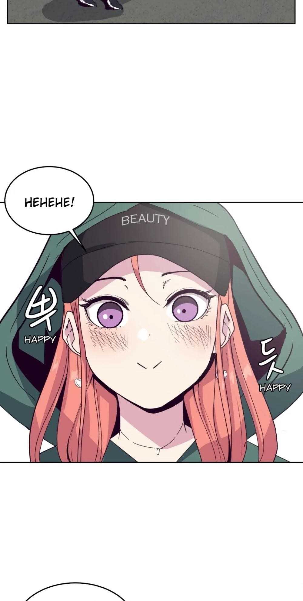 The Boy Of Death - Chapter 5 Page 50