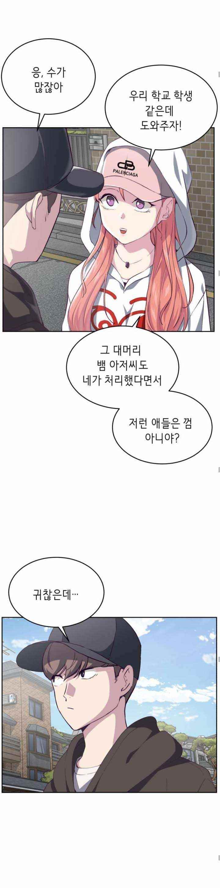 The Boy Of Death - Chapter 70 Page 12