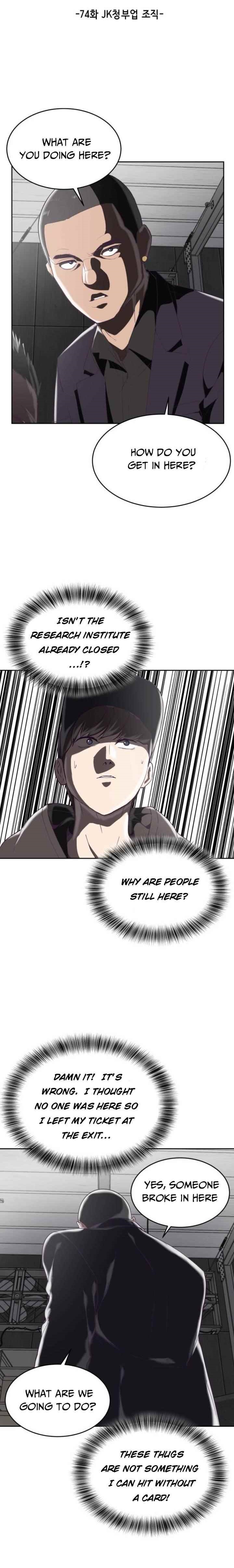 The Boy Of Death - Chapter 74 Page 1