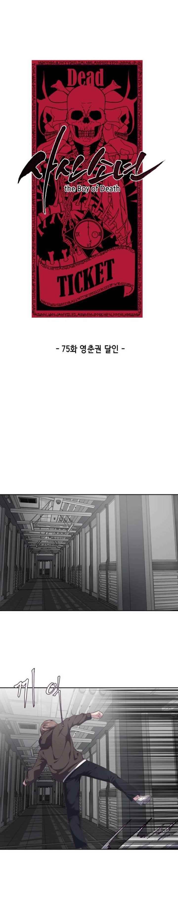 The Boy Of Death - Chapter 75 Page 4