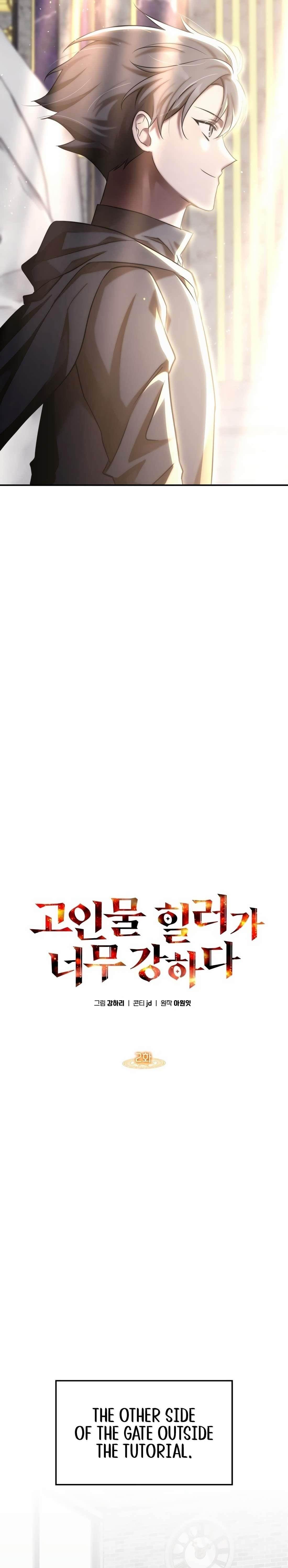 The Veteran Healer is Overpowered - Chapter 2 Page 5