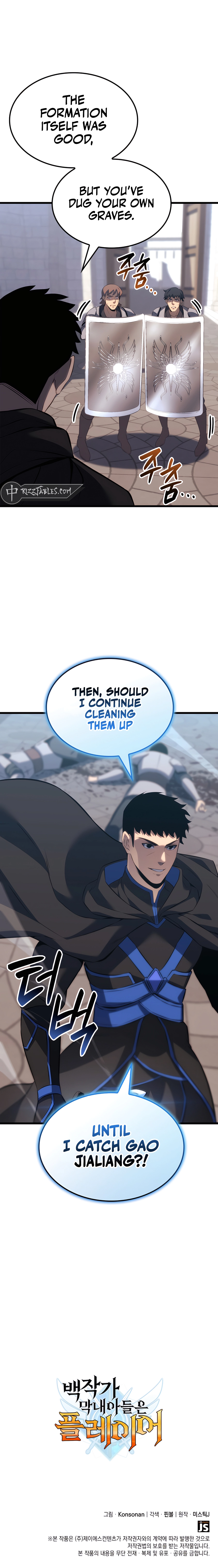 The Count’s Youngest Son Is a Player - Chapter 104 Page 11