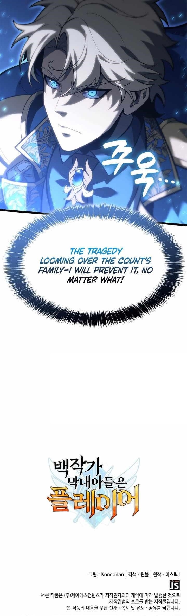 The Count’s Youngest Son Is a Player - Chapter 116 Page 13