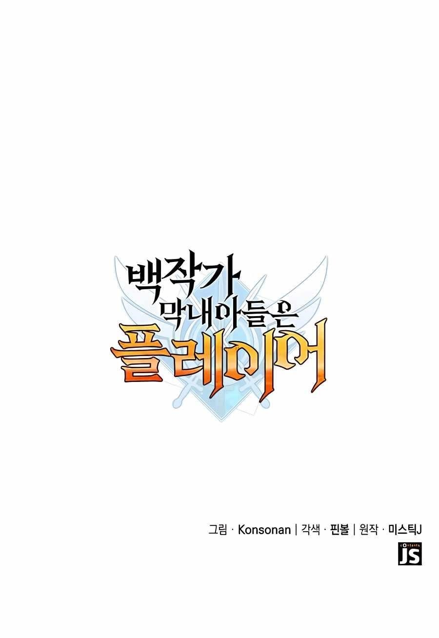 The Count’s Youngest Son Is a Player - Chapter 12 Page 15