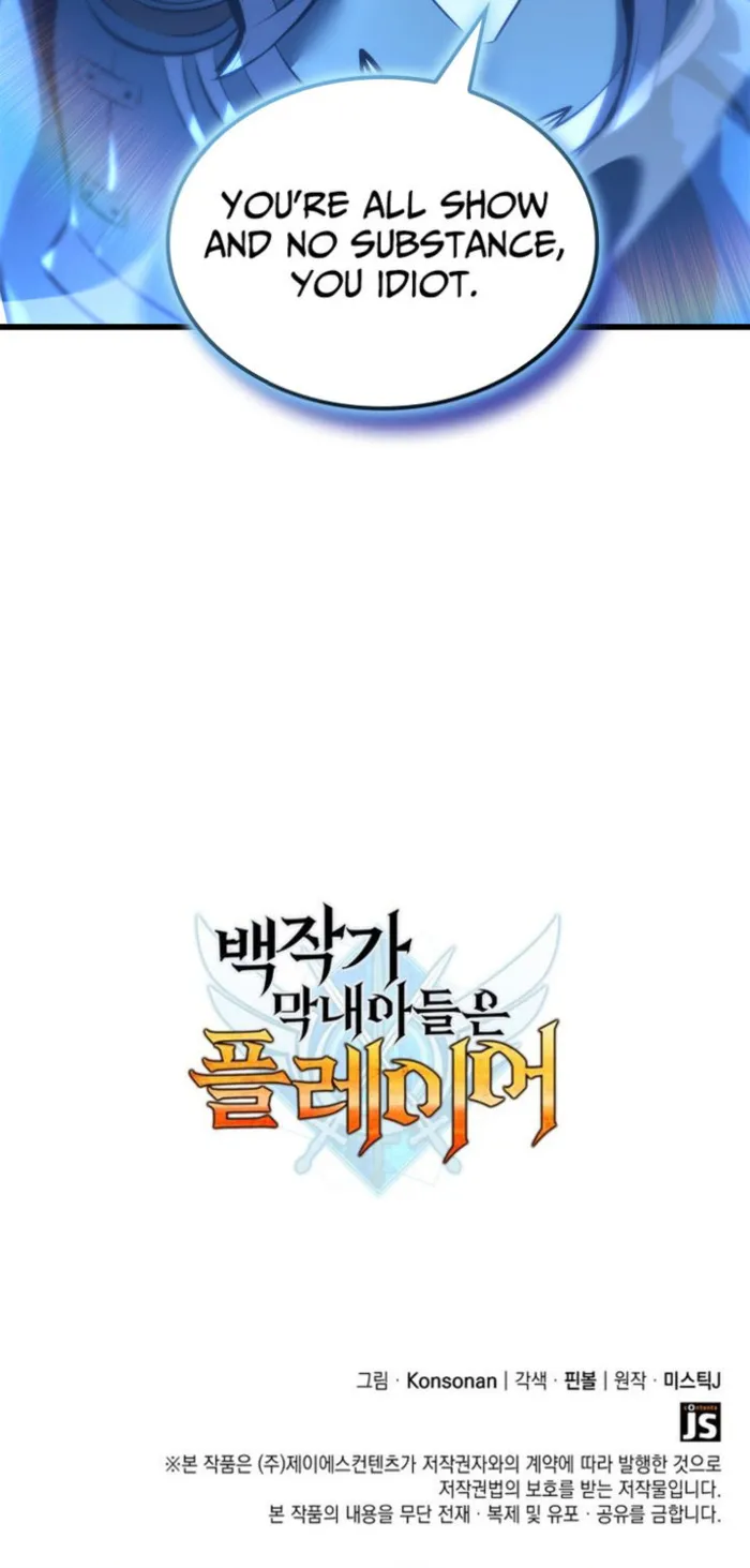 The Count’s Youngest Son Is a Player - Chapter 129 Page 12