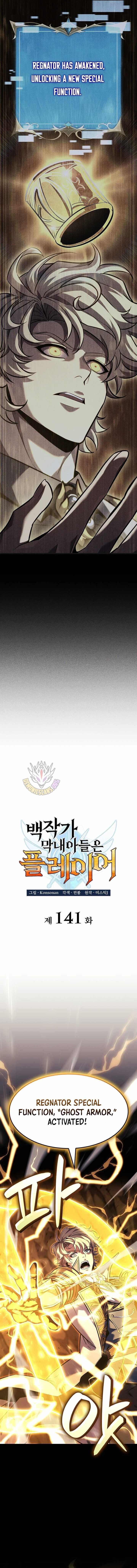 The Count’s Youngest Son Is a Player - Chapter 141 Page 4