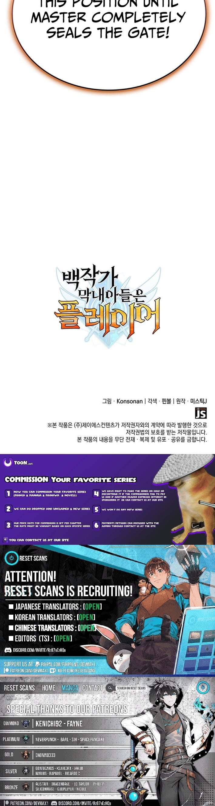 The Count’s Youngest Son Is a Player - Chapter 142 Page 13