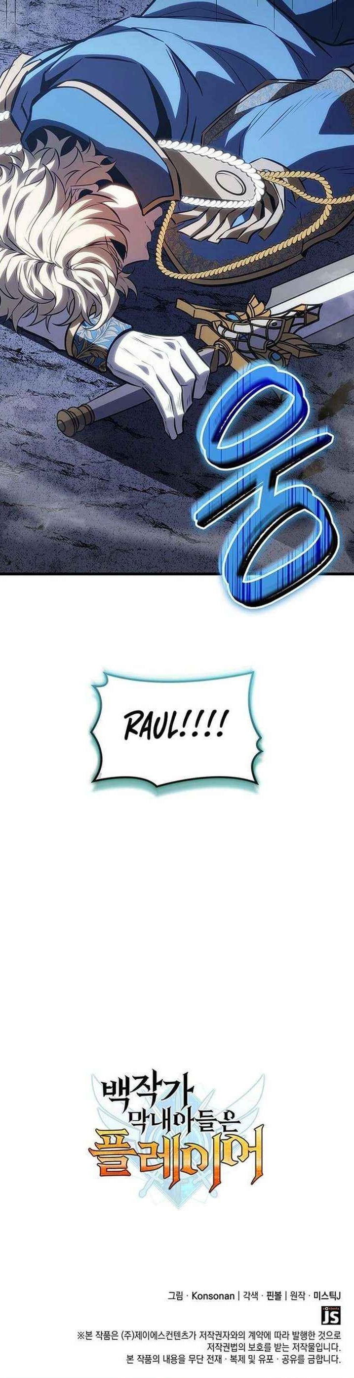 The Count’s Youngest Son Is a Player - Chapter 143 Page 25