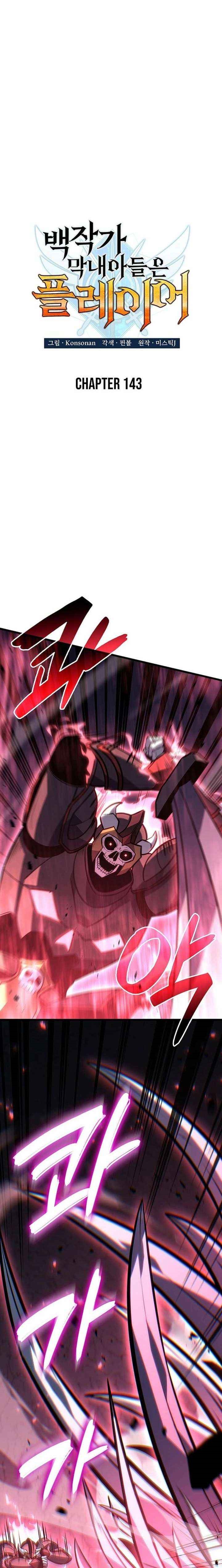 The Count’s Youngest Son Is a Player - Chapter 143 Page 8