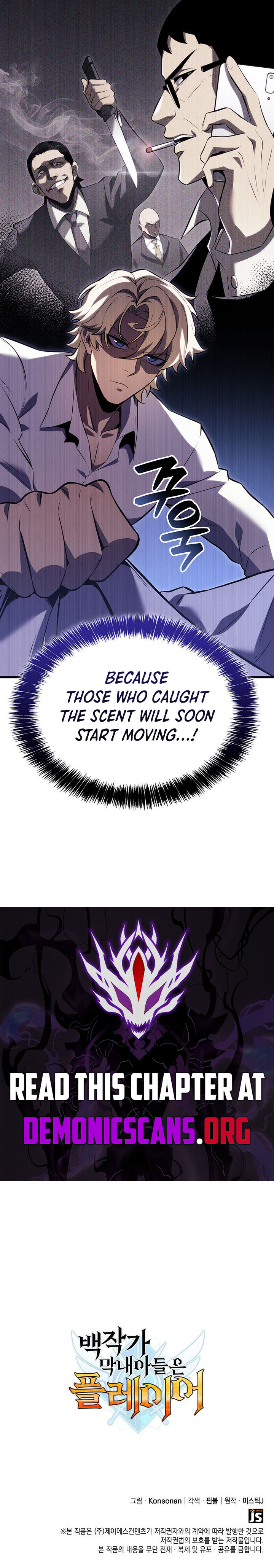 The Count’s Youngest Son Is a Player - Chapter 154 Page 14