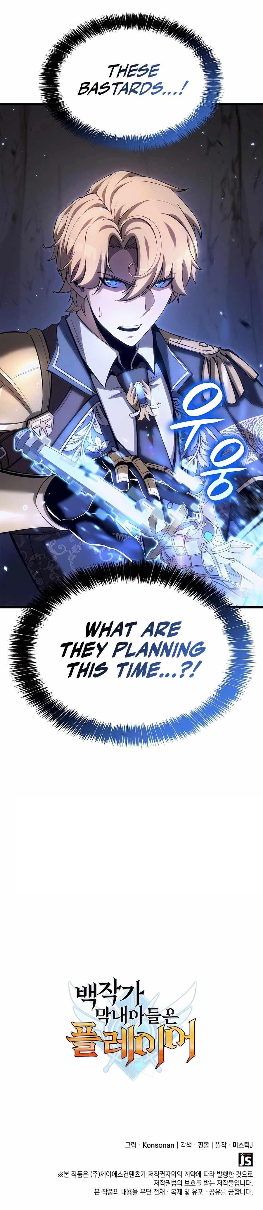 The Count’s Youngest Son Is a Player - Chapter 60 Page 15