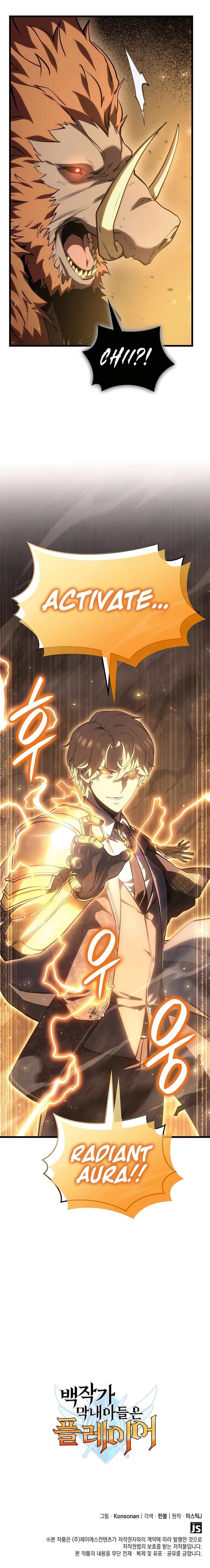 The Count’s Youngest Son Is a Player - Chapter 64 Page 14