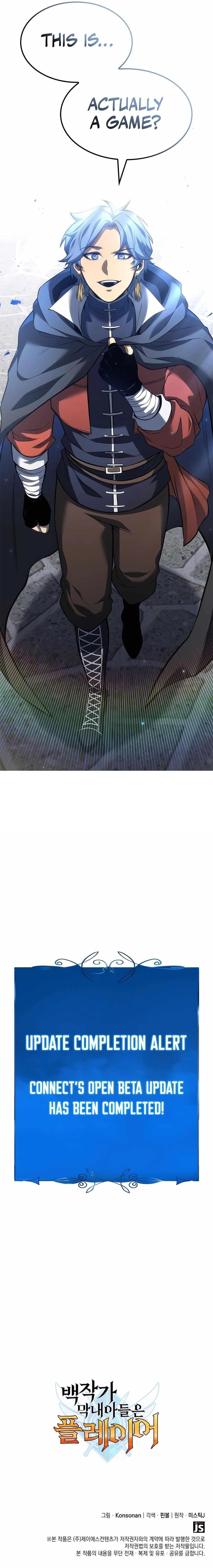 The Count’s Youngest Son Is a Player - Chapter 79 Page 15