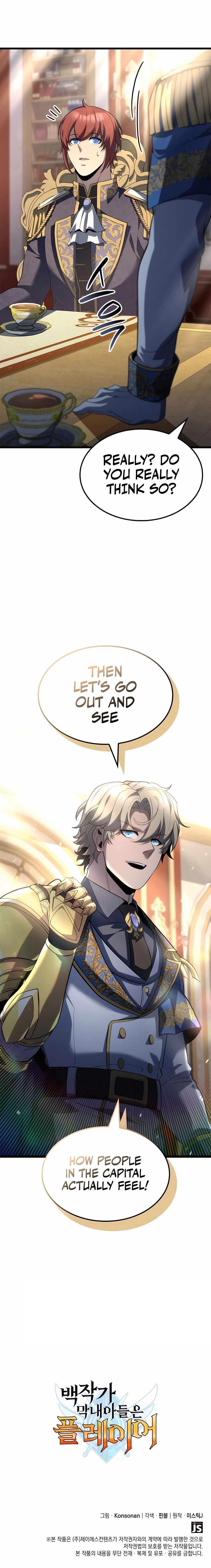 The Count’s Youngest Son Is a Player - Chapter 80 Page 14