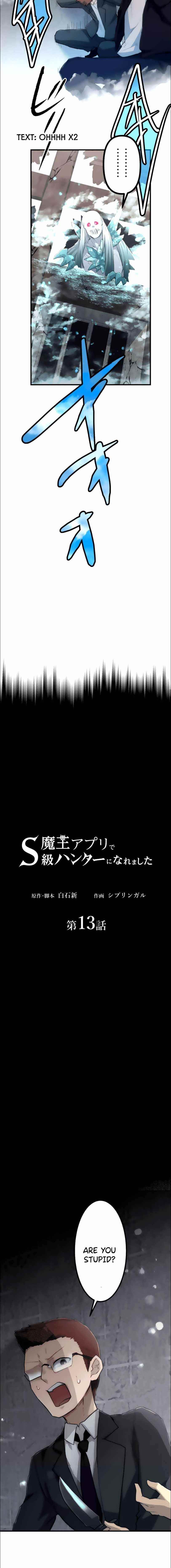 I Became an S-Rank Hunter with the Demon Lord App - Chapter 13 Page 2