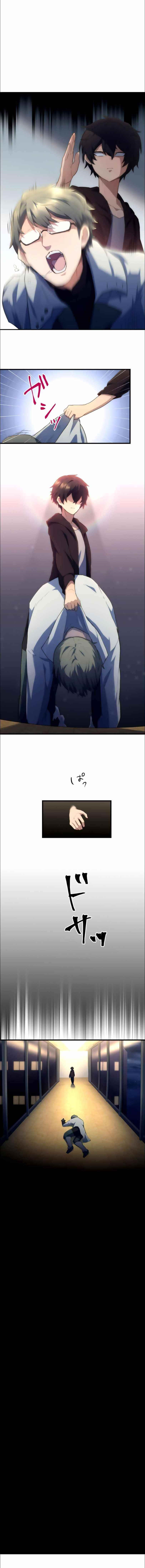 I Became an S-Rank Hunter with the Demon Lord App - Chapter 16 Page 15