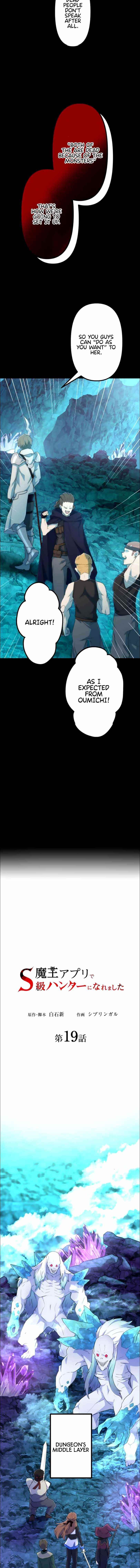 I Became an S-Rank Hunter with the Demon Lord App - Chapter 19 Page 4