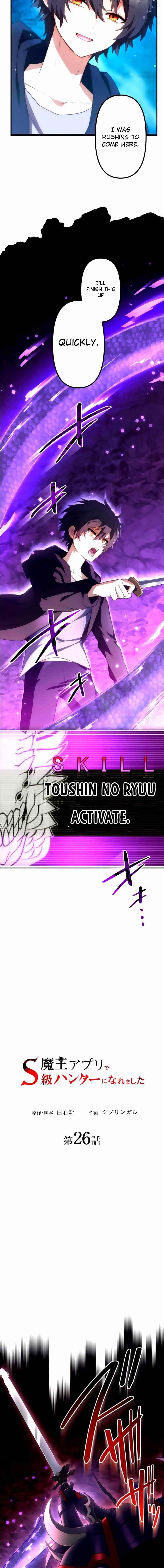 I Became an S-Rank Hunter with the Demon Lord App - Chapter 26 Page 8