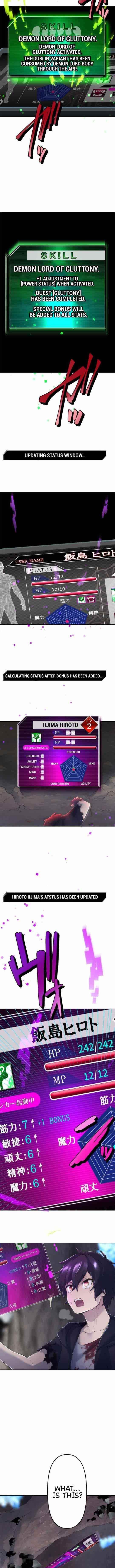 I Became an S-Rank Hunter with the Demon Lord App - Chapter 4 Page 14