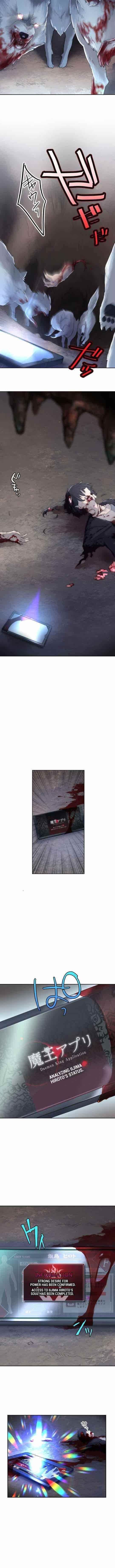 I Became an S-Rank Hunter with the Demon Lord App - Chapter 4 Page 2