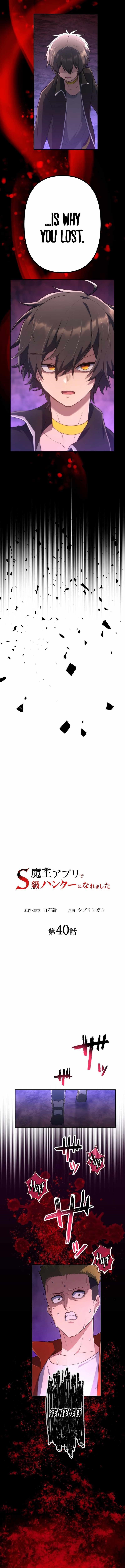 I Became an S-Rank Hunter with the Demon Lord App - Chapter 40 Page 3