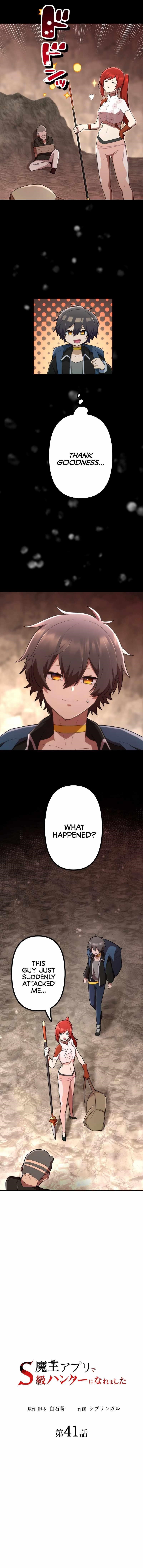 I Became an S-Rank Hunter with the Demon Lord App - Chapter 41 Page 4