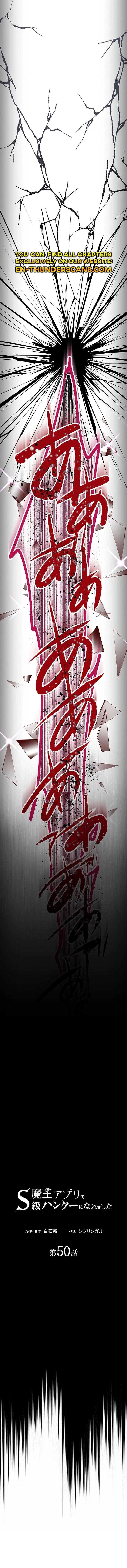 I Became an S-Rank Hunter with the Demon Lord App - Chapter 50 Page 6