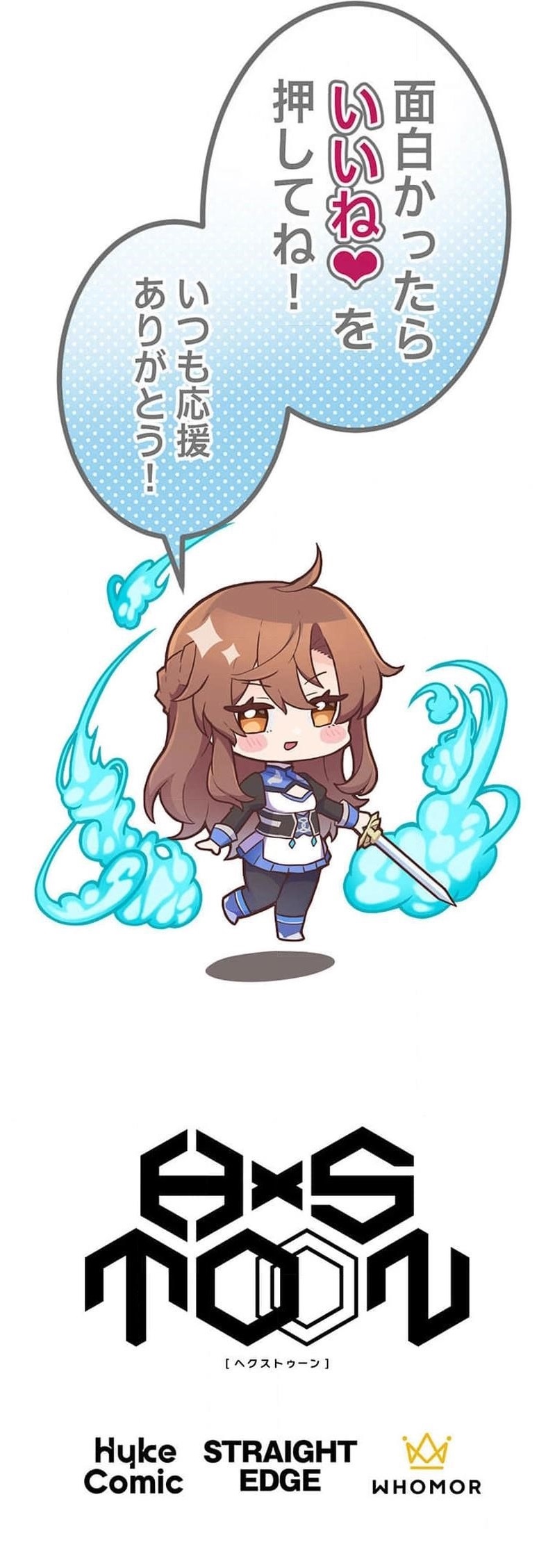 I Became an S-Rank Hunter with the Demon Lord App - Chapter 53 Page 12