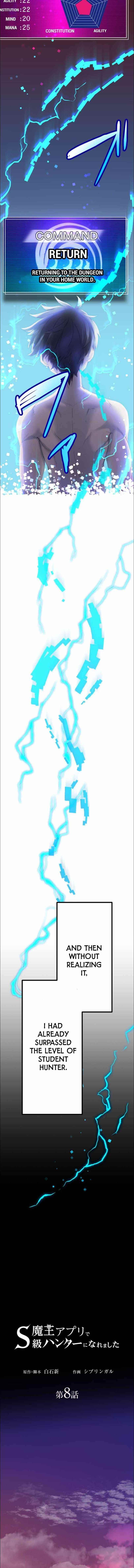 I Became an S-Rank Hunter with the Demon Lord App - Chapter 8 Page 4