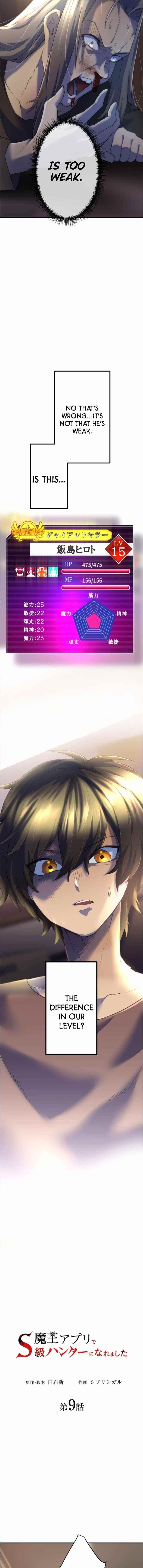 I Became an S-Rank Hunter with the Demon Lord App - Chapter 9 Page 2