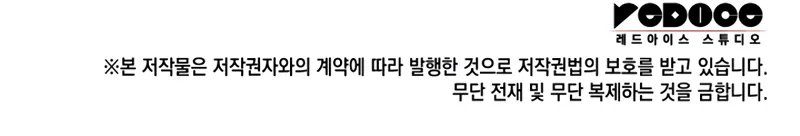 Crimson Reset - Chapter 5 Page 12