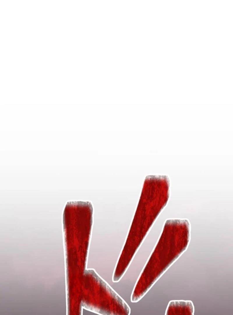 I Became the Berserker of the World I Created - Chapter 1 Page 200