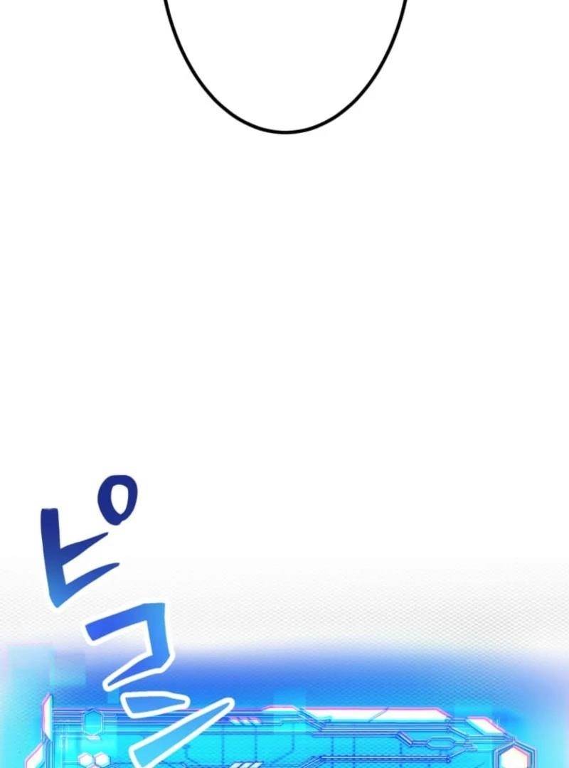 I Became the Berserker of the World I Created - Chapter 1 Page 251