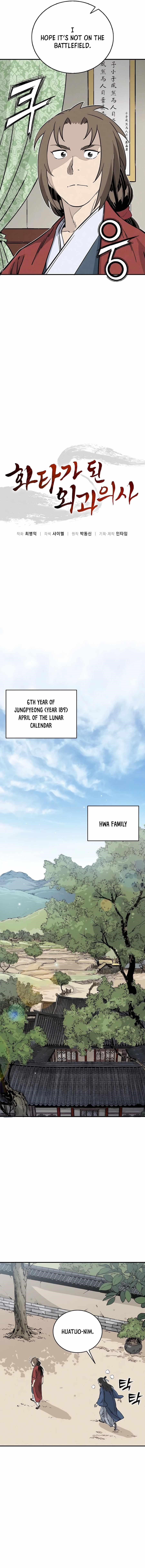 I Reincarnated as a Legendary Surgeon - Chapter 134 Page 9